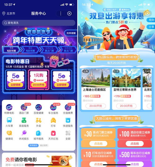 場(chǎng)景聚合煥新消費(fèi)體驗(yàn) 服務(wù)中心打造“夜市狂歡節(jié)”的票務(wù)服務(wù)新思路