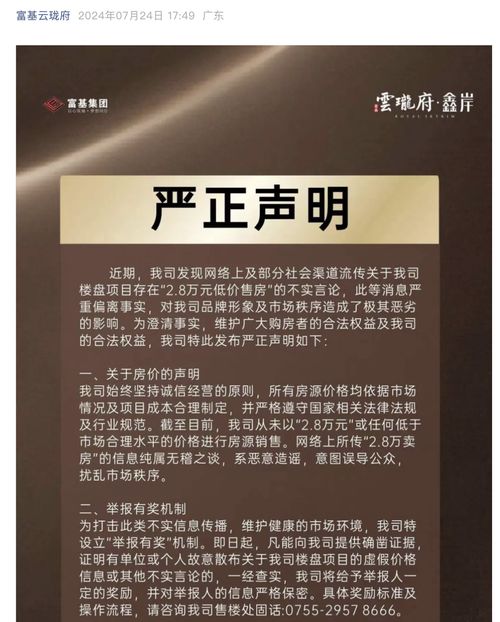 富基云瓏府的營(yíng)銷迷思 買一送一難解去化之困